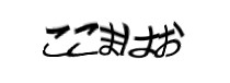 認証画像