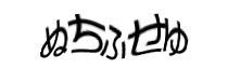 認証画像