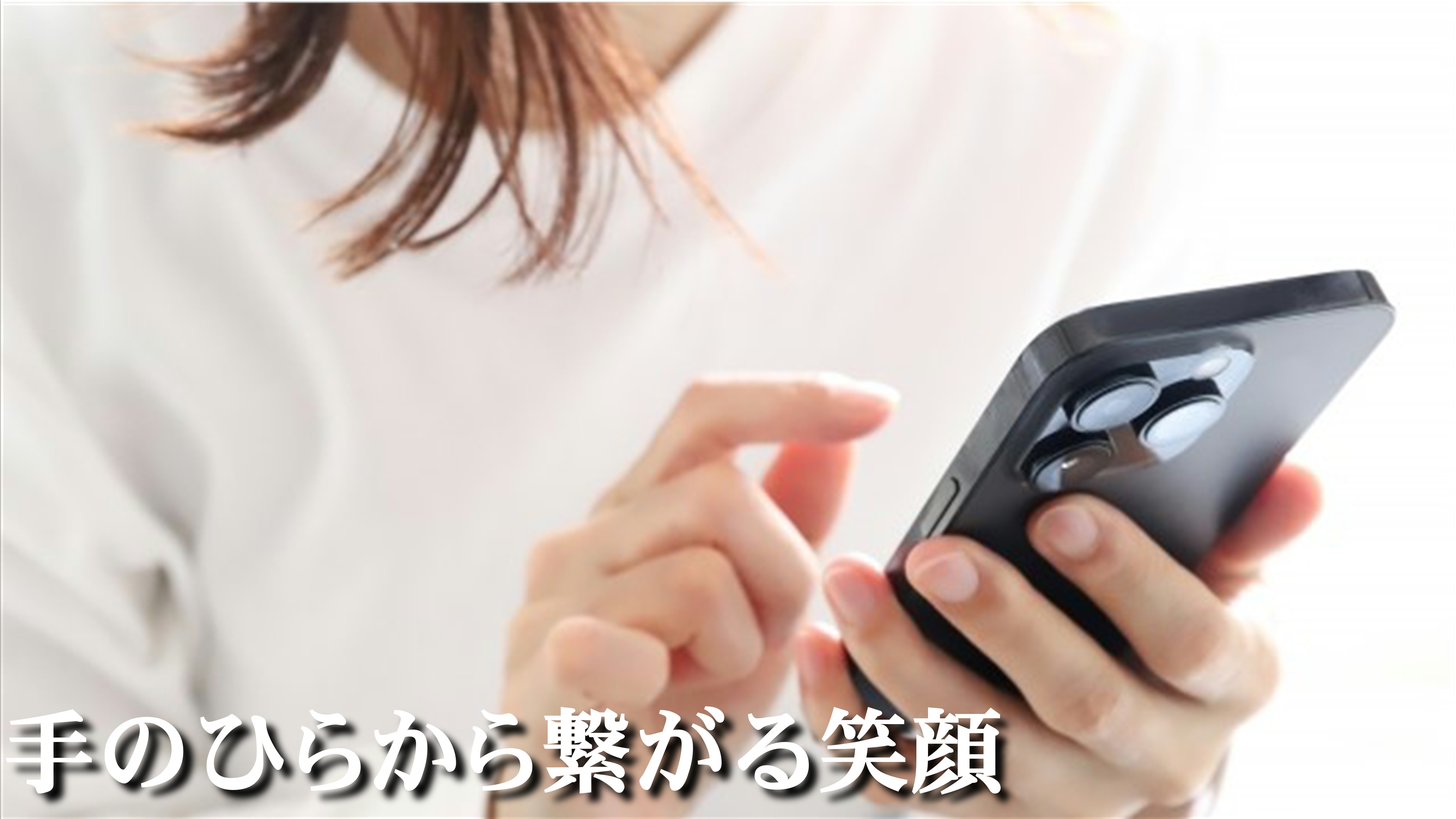 モバイル事業部